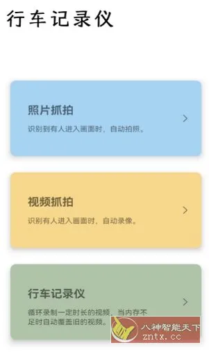 监控相机-知云阁资源站