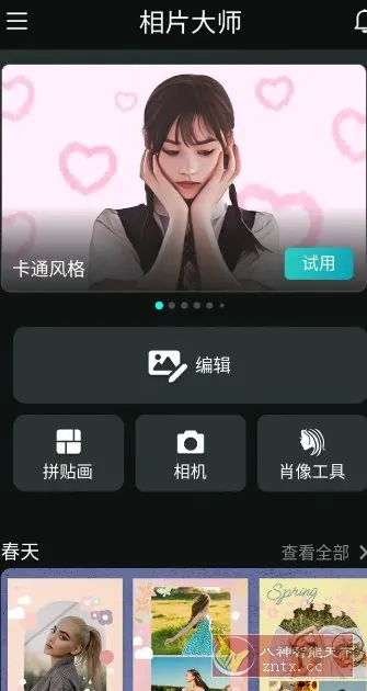 PhotoDirector相片大师 v20.8.5高级版-知云阁资源站