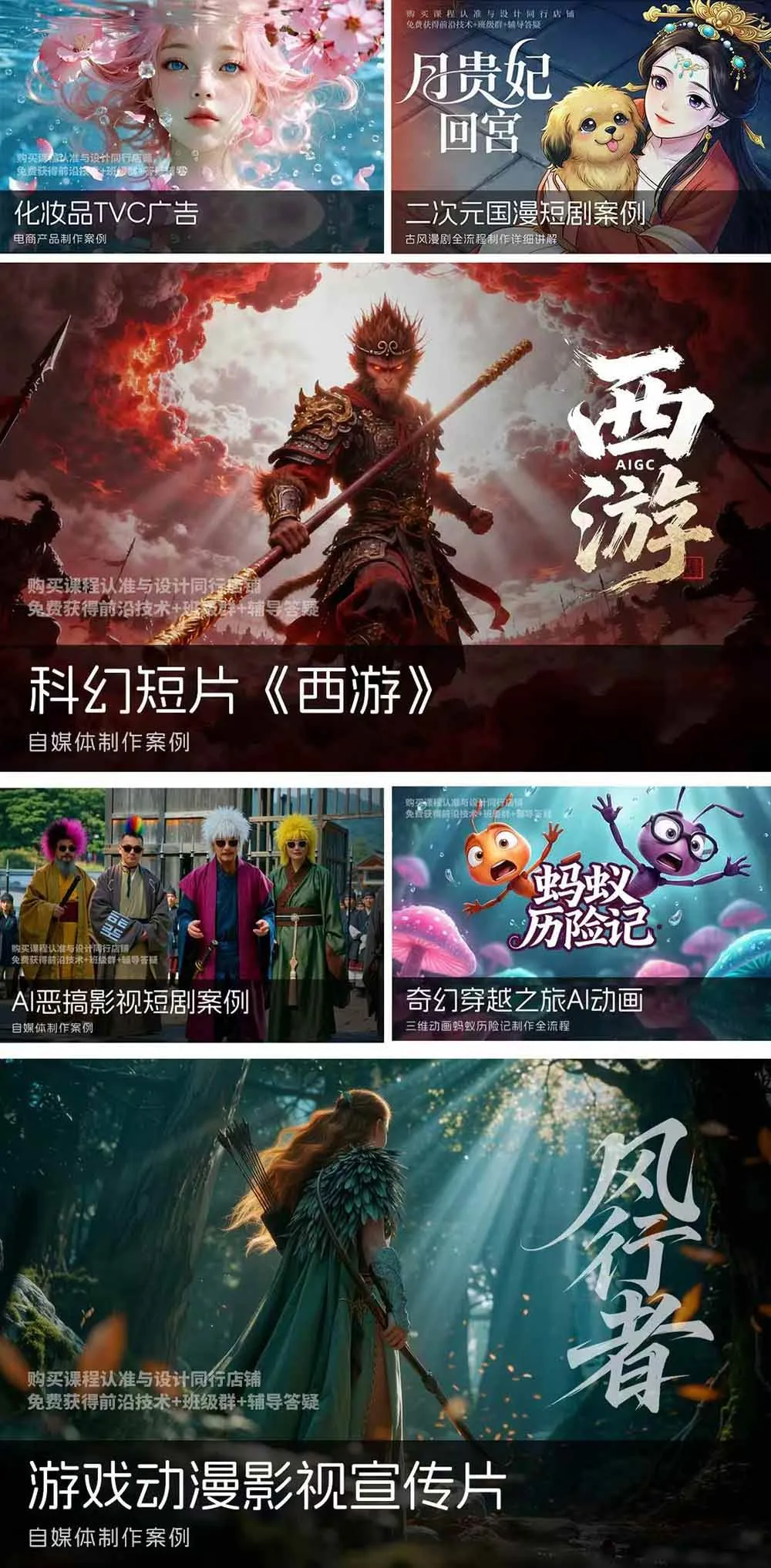 （19222期）2026ComfyUI高阶漫剧视频课2.0，云端本地双端部署，FLUX千问Wan2.2全模型工作流完整教学-知云阁资源站