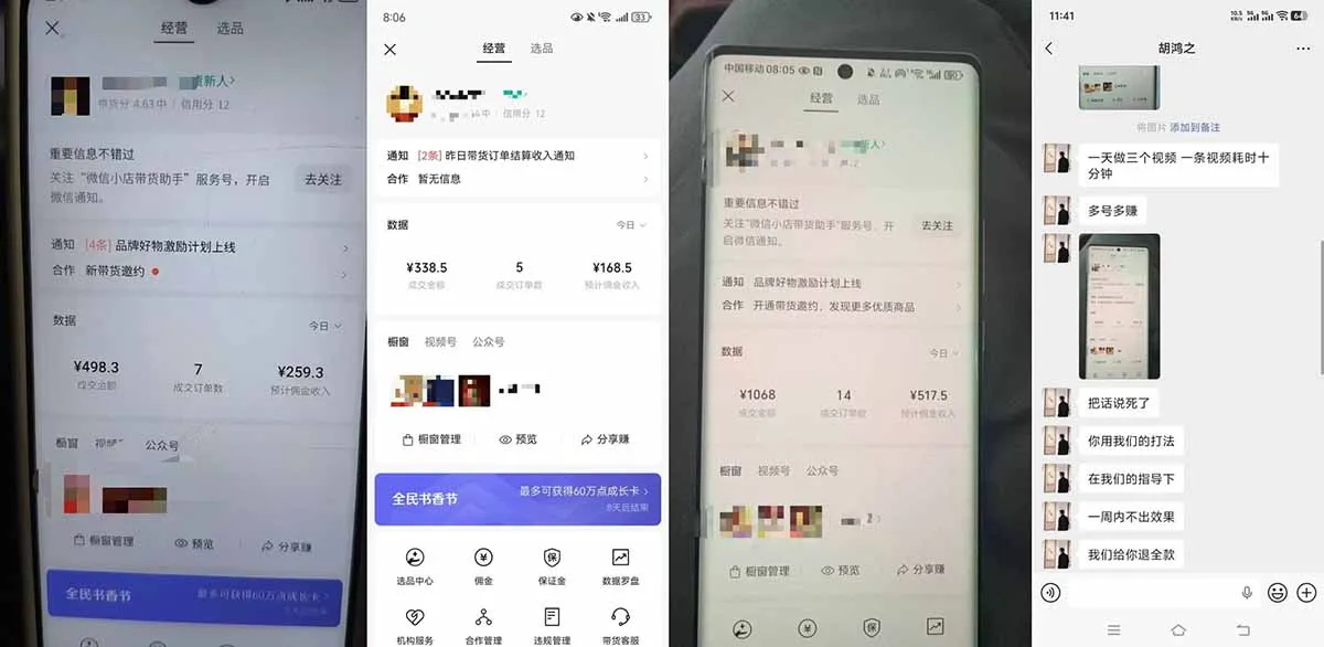 外面收费1580的教程：4月中老年赛道视频号带货，自然流玩法一周内可以出效果-知云阁资源站