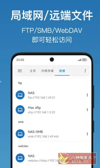 流舟文件浏览器 v1.8.3.0 专业版-知云阁资源站