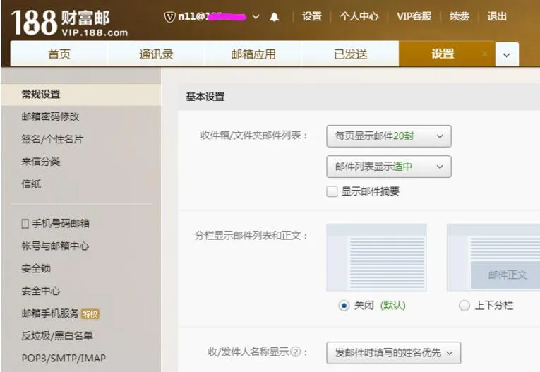 网易叼炸天188邮箱扫号器源码-知云阁资源站