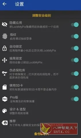 LockMyPix照片保险库v6.0.0.1D高级版-知云阁资源站