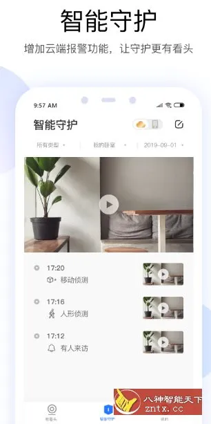 有看头监控-知云阁资源站