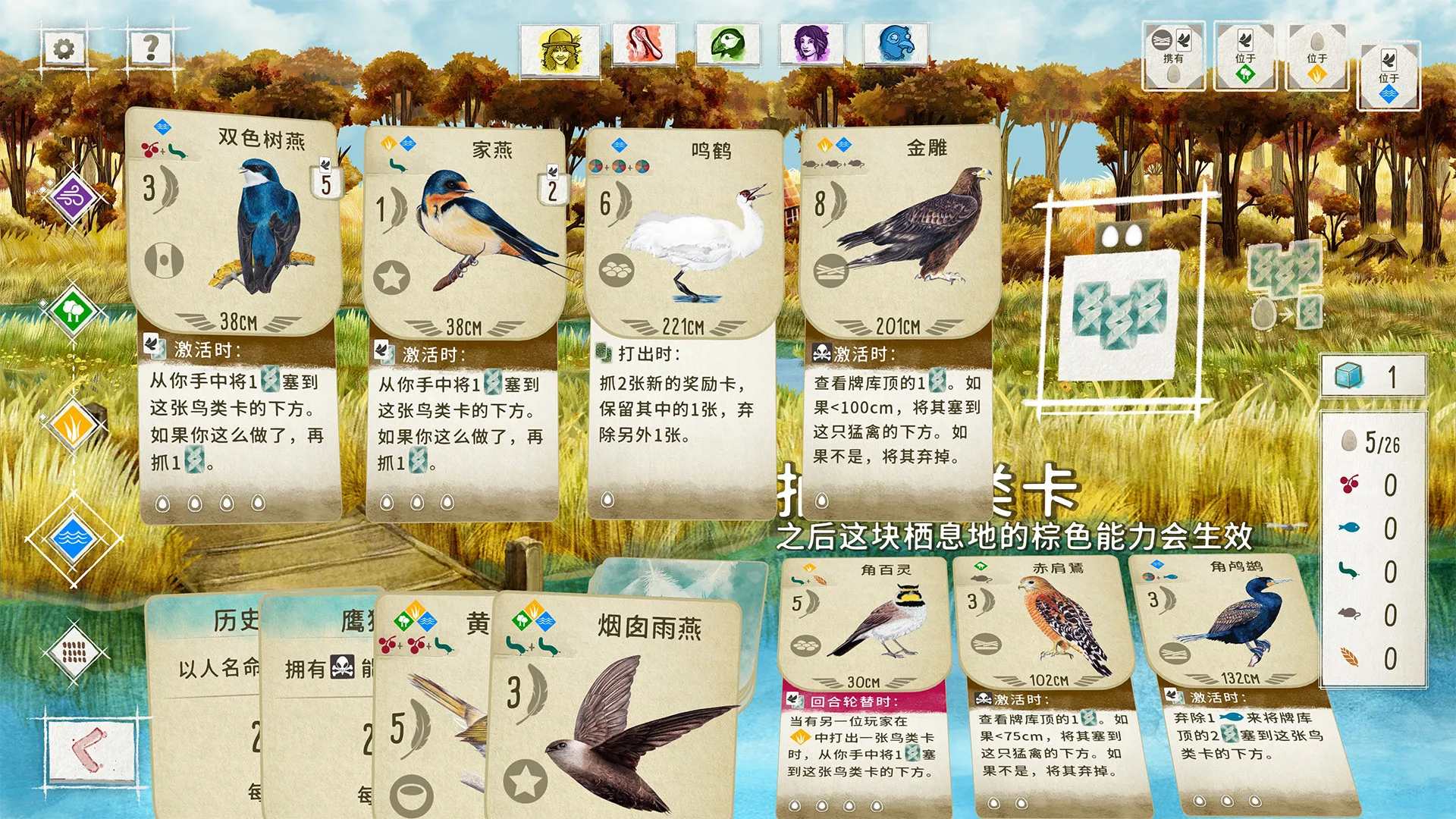 展翅翱翔/WINGSPAN 展翅翱翔/WINGSPAN