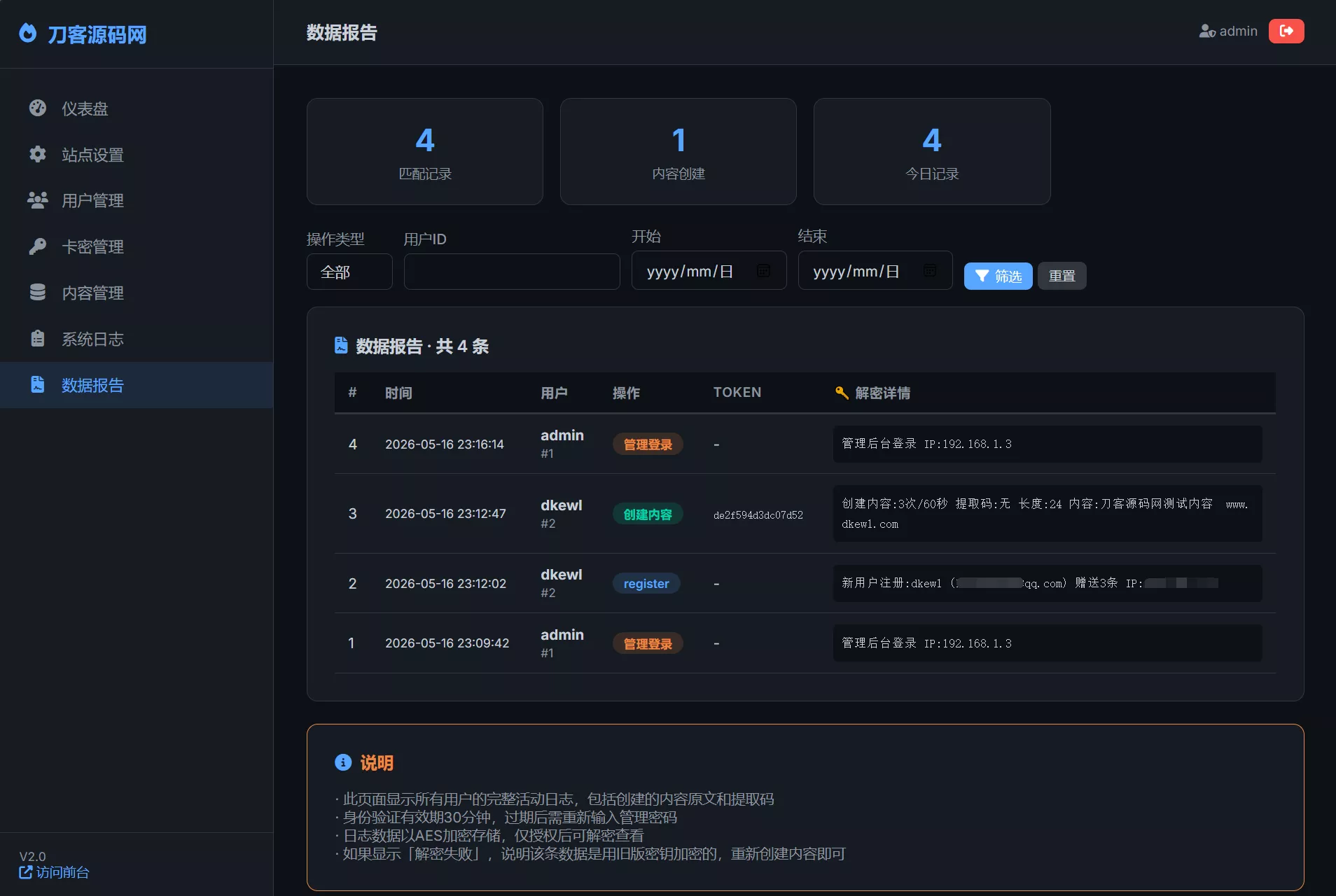 全新UI 阅后即焚V2正式版系统源码 全开源-知云阁资源站
