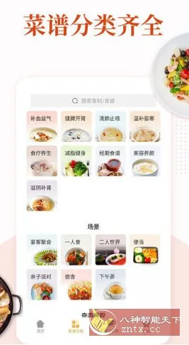 家常菜做法大全-知云阁资源站