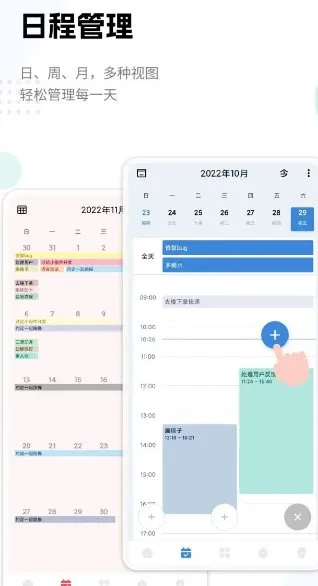 一木清单 v2.4.1高级版-知云阁资源站