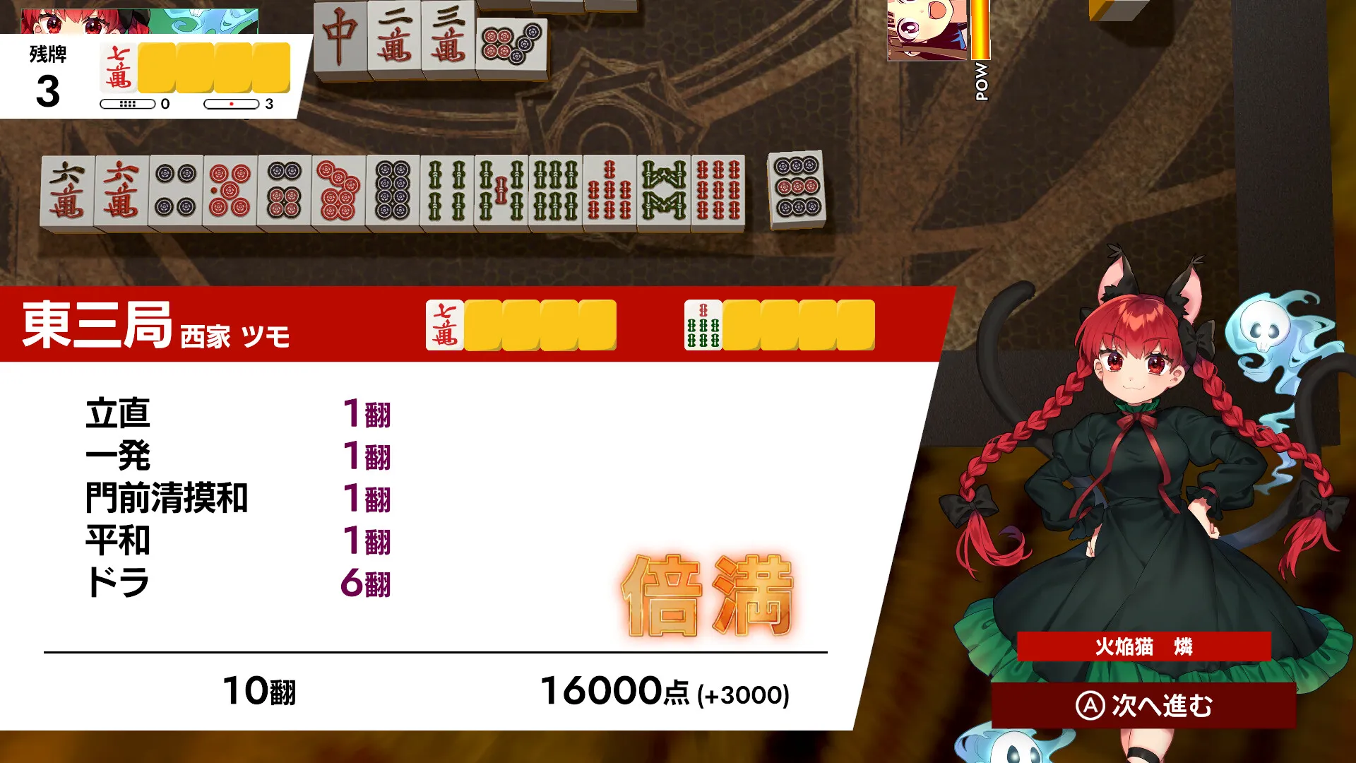 《东方幻想麻雀 Touhou Gensou Mahjong》Switch日版日文NSP下载 – 含1.2.16补丁+7DLC-知云阁资源站
