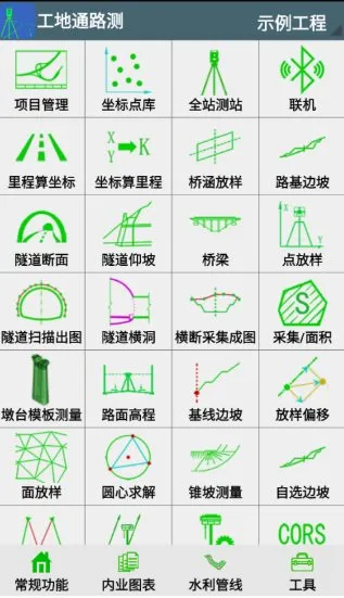 工地通路测 v9.00.86-知云阁资源站