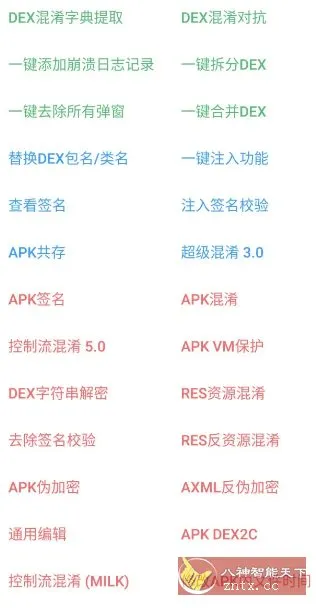 NP管理器 v3.1.38更新版-知云阁资源站