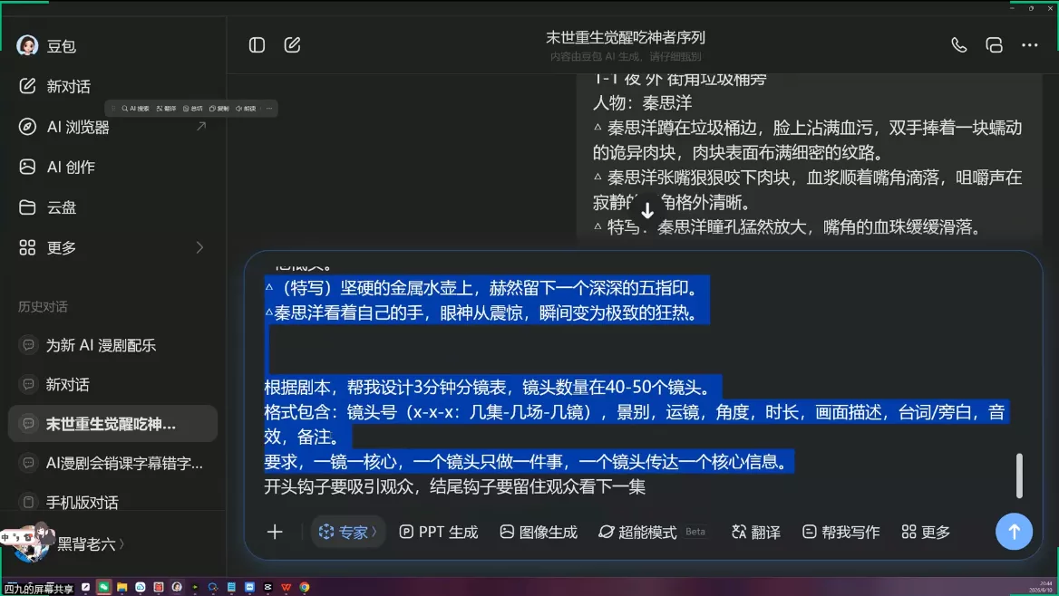 AI漫剧从0到1的工业化实战(更新6月)-知云阁资源站