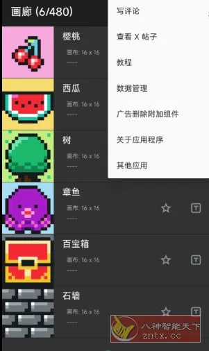 八位元画家v1.26.1纯净版-知云阁资源站