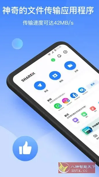SHAREit茄子快传 v6.52.88高级版-知云阁资源站