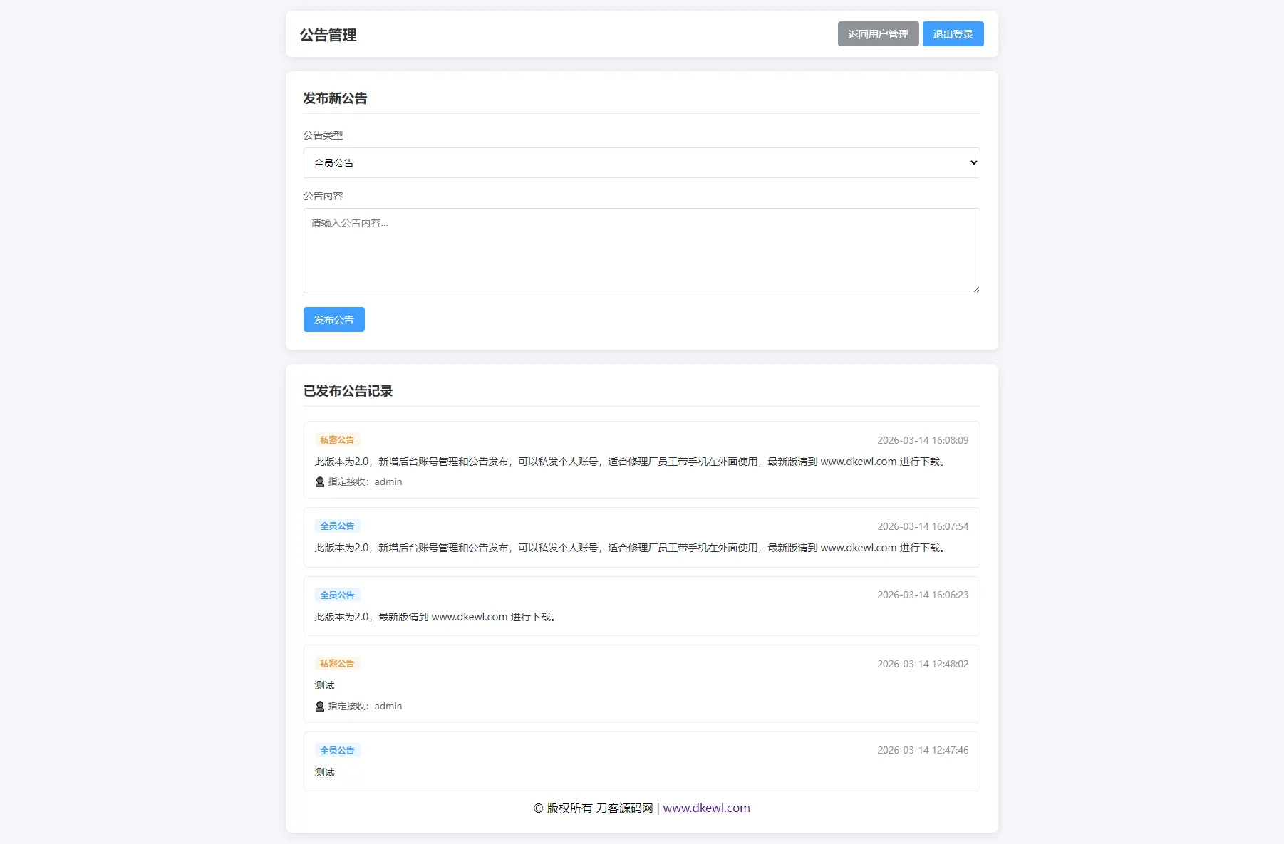 汽修单管理系统源码 汽修单管理系统源码