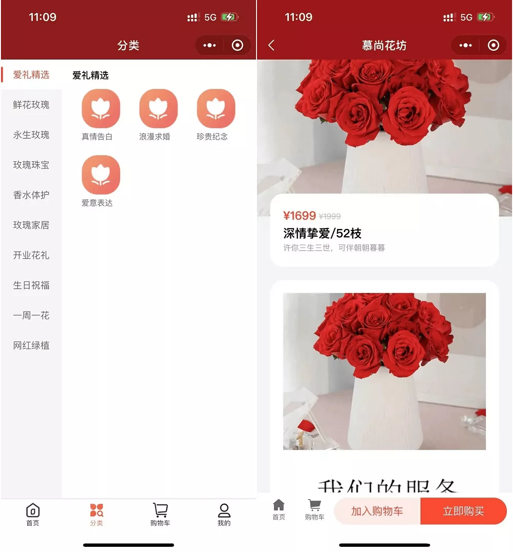 花坊鲜花售卖商店微信小程序源码-知云阁资源站