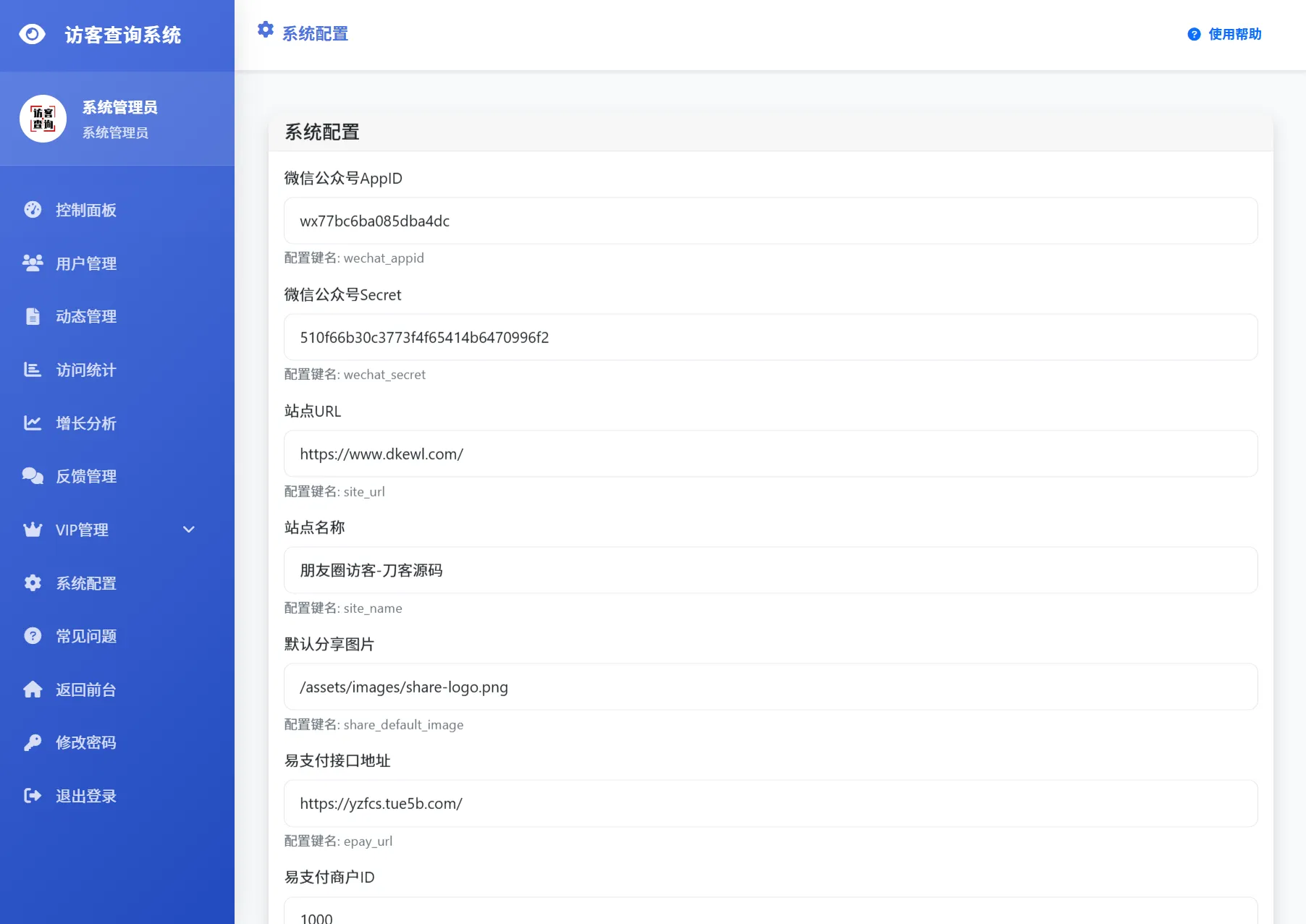 最新UI微信朋友圈访客记录系统修复版源码-知云阁资源站