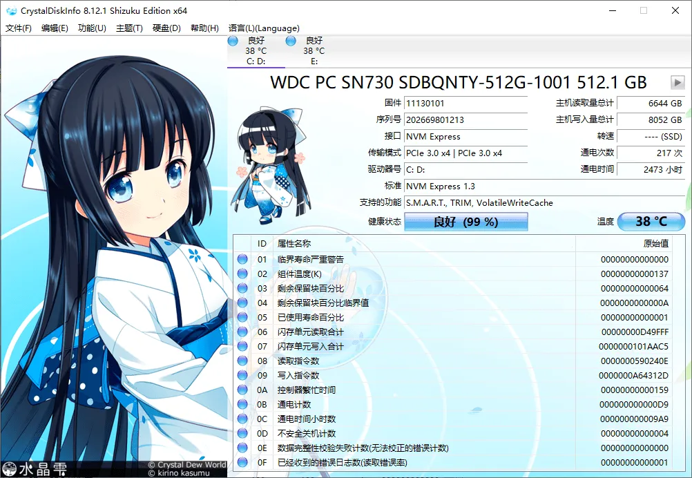 CrystalDiskInfo v9.9.1绿色版-知云阁资源站