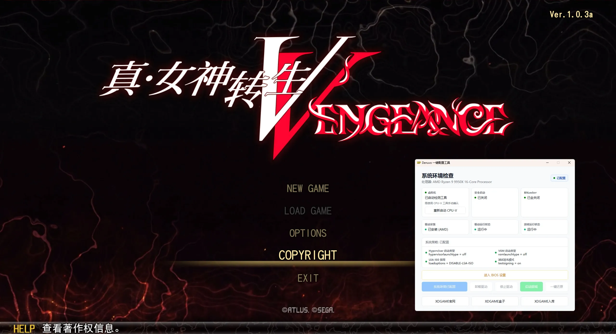 真女神转生5:复仇/Shin Megami Tensei V:Vegneance-知云阁资源站