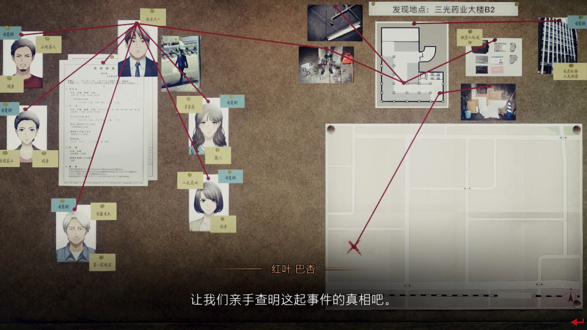 东京都市谜案特搜事件簿/TOKYO PSYCHODEMIC 东京都市谜案特搜事件簿/TOKYO PSYCHODEMIC