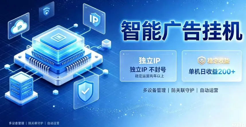 基于百度广告生态,零基础可做,三年成熟广告挂G变现项目,独立IP挂G,安全不封号【揭秘】-知云阁资源站