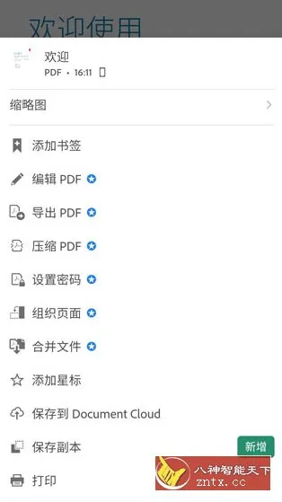 Adobe Acrobat Reader Pro 鼻祖级PDF处理器v25.10.1.41618专业版 Adobe Acrobat Reader Pro 鼻祖级PDF处理器v25.10.1.41618专业版