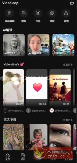 Videoleap Pro 专业视频剪辑1.36.0专业版-知云阁资源站