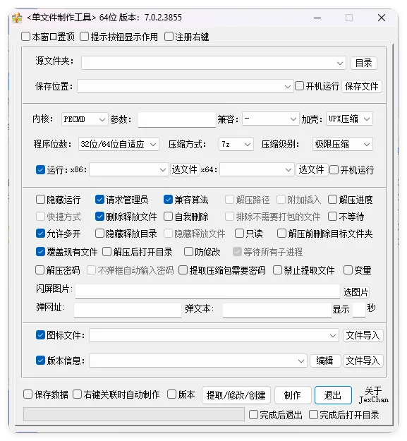 JexChan单文件制作工具v7.0.2.3860-知云阁资源站