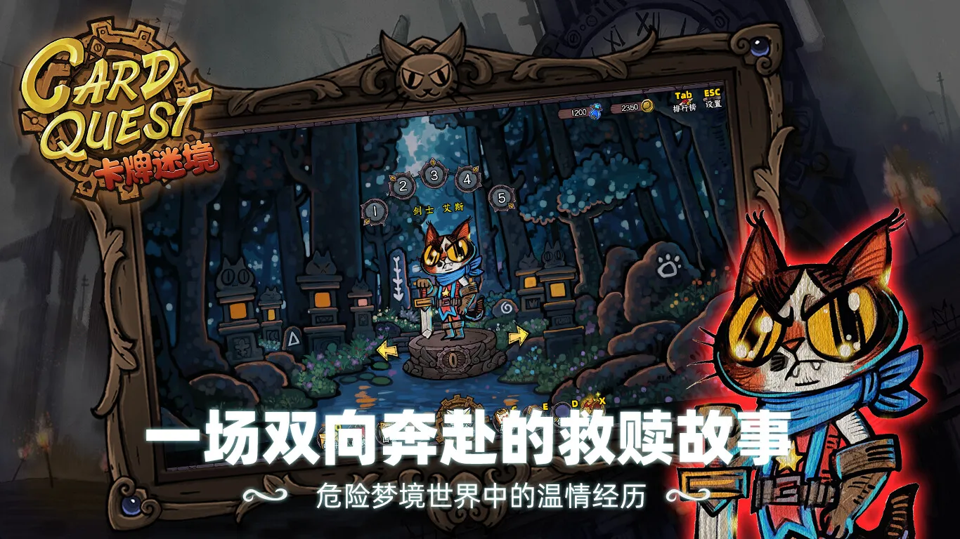 卡牌迷境/CARD QUEST 卡牌迷境/CARD QUEST