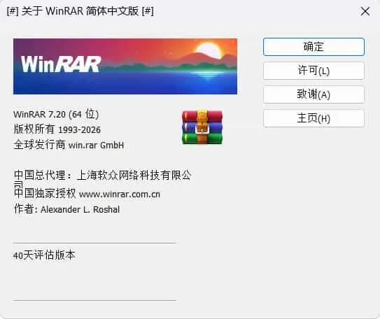 WinRAR 7.21_x64 中文汉化版-知云阁资源站