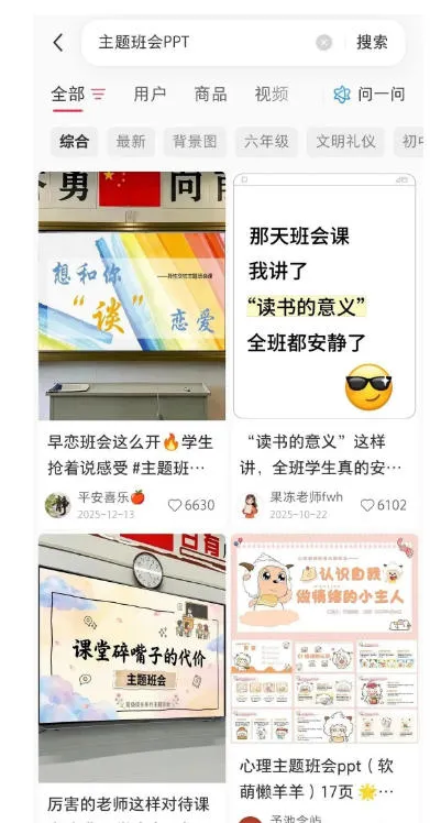 AI课件自动化副业实战课|1小时量产全套原创课件,小红书素材批量生成,全自动变现管线复刻,半年卖3000单-知云阁资源站