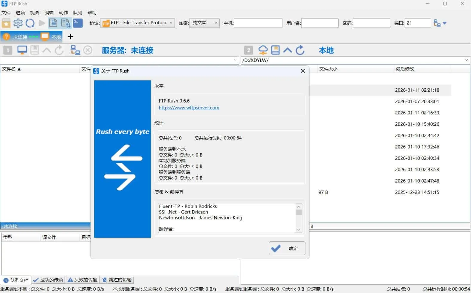 FTP客户端FTP Rush v3.6.6 绿色版-知云阁资源站