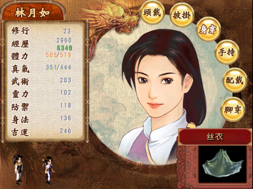 新仙剑奇侠传 单机版/Chinese Paladin:Sword and Fairy-知云阁资源站