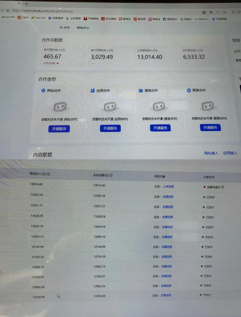 AI智能广告挂G，在家自动賺收益，日入300+，多机多收益【揭秘】-知云阁资源站