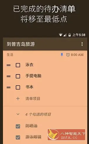 WeNote微笔记 v6.40高级版-知云阁资源站