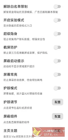 BetterVia Via浏览器模块v1.4.0-知云阁资源站