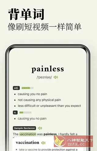 无痛单词v3.5.5高级版-知云阁资源站