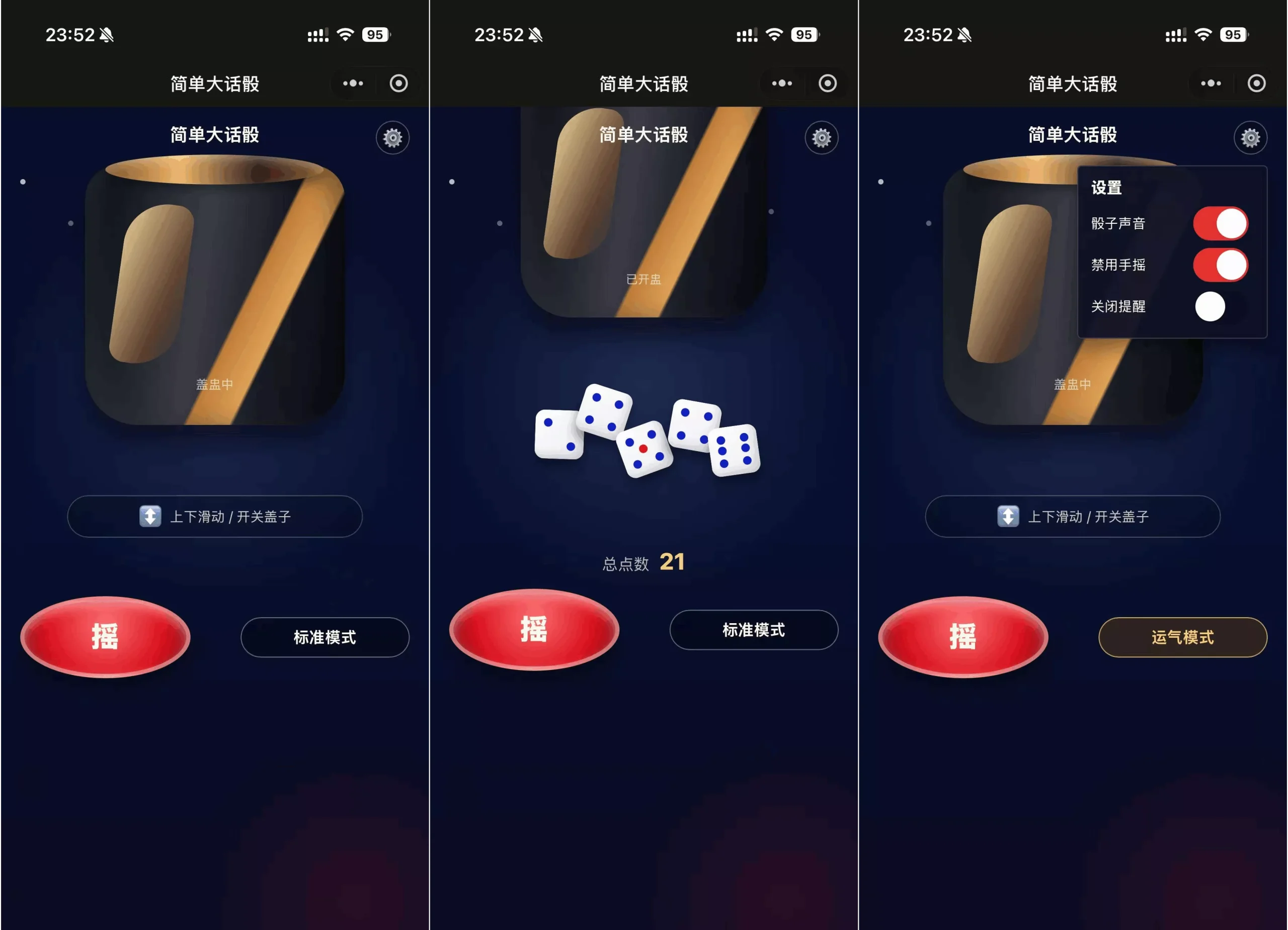简单大话筛微信小程序游戏源码-知云阁资源站