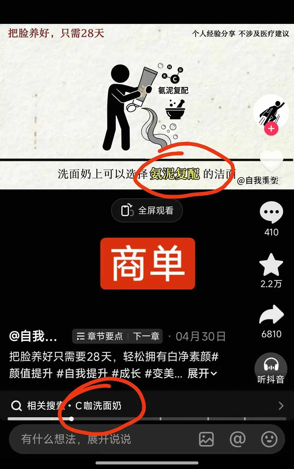 40w博主自我重塑AI思维动画教程,视频剪辑+抠图+音频+封面制作,接商单+独家精选收益-知云阁资源站