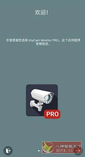 tinyCam Pro 网络摄像头v18.1.1高级版-知云阁资源站