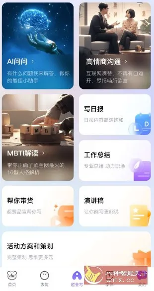 百度输入法v12.5.9.18纯净版-知云阁资源站