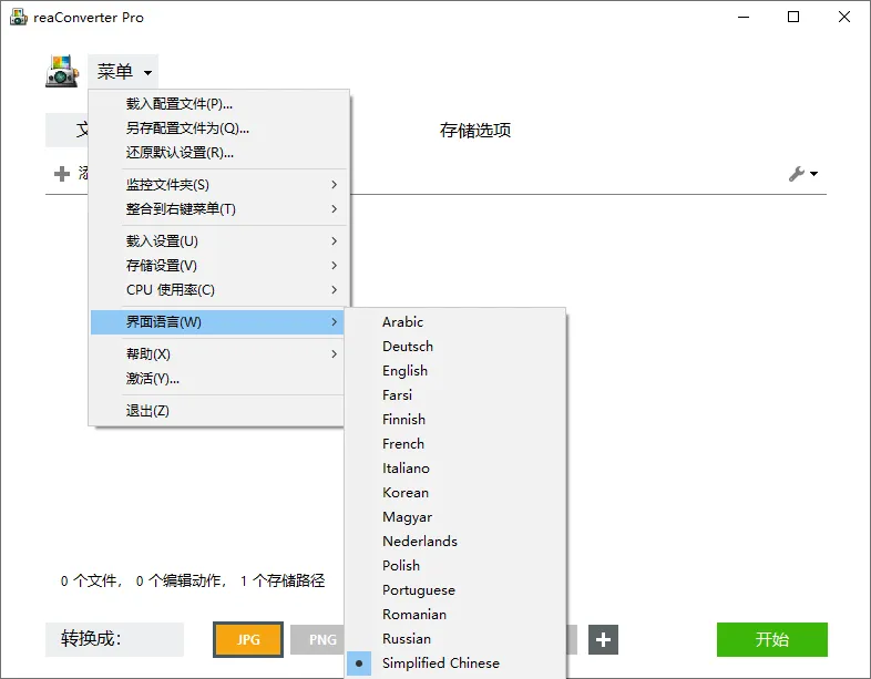 超级图像转换ReaConverter Pro v8.0.174绿色版-知云阁资源站