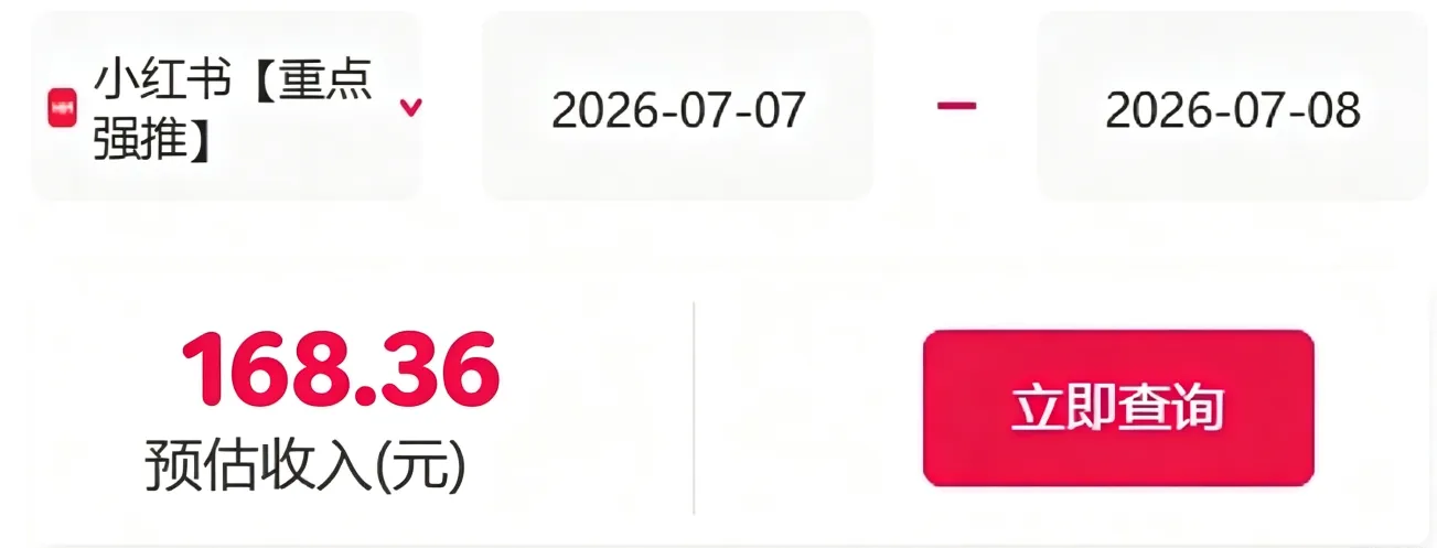 信息差搬砖项目，借世界杯热潮轻松增收日赚100+，零成本零门槛小白也能轻松上手！-知云阁资源站