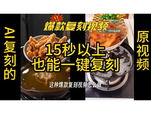 用无限画布工作流,一键复刻爆款带货视频,支持复刻15秒以上视频-知云阁资源站