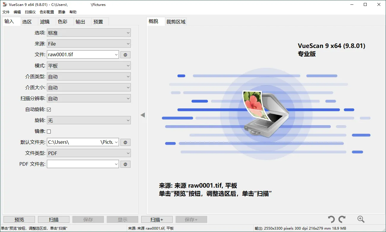 VueScan Pro v9.8.54.04绿色便携版-知云阁资源站
