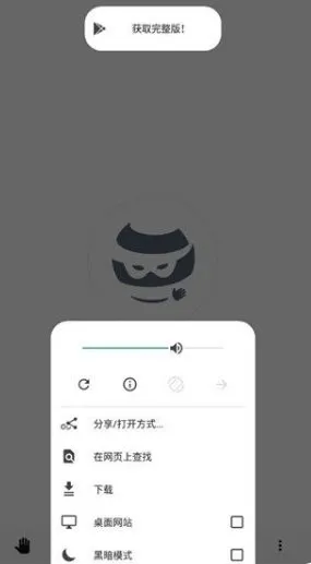 OH Web 浏览器谷歌版 v11.4.1-知云阁资源站