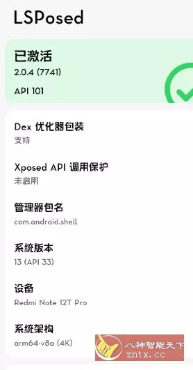 LSPosed v2.0.4-7741-release-知云阁资源站