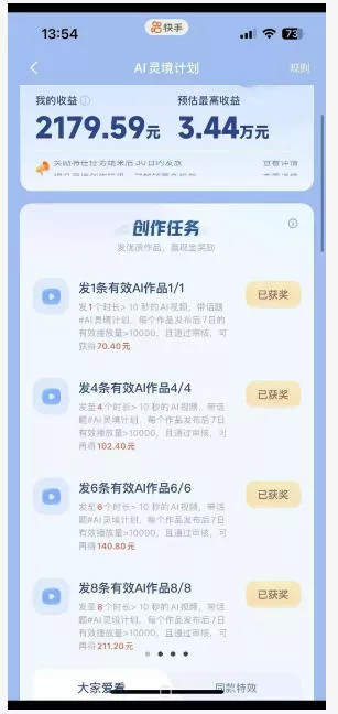 橘霸天AI橘猫短剧实战课：提示词+图片视频生成+剪辑，零基础批量产出治愈短剧-知云阁资源站