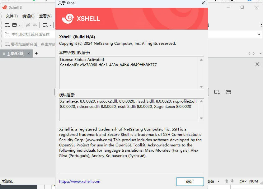 NetSarang Xshell 8 Build 0099p破解版-知云阁资源站