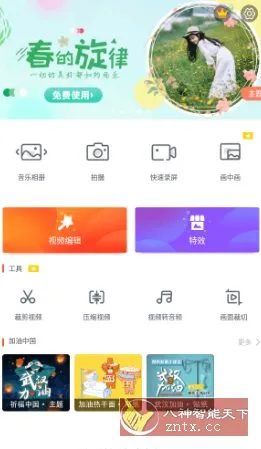 乐秀视频编辑器 v11.0.2.0高级版-知云阁资源站
